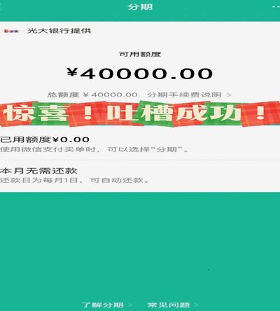 微信分期功能背后：超级App的底层金融野心