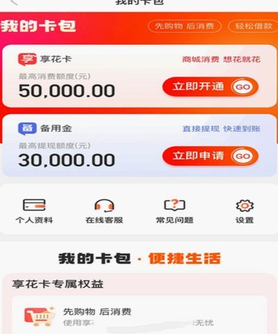 羊小咩借款记录不见了？
