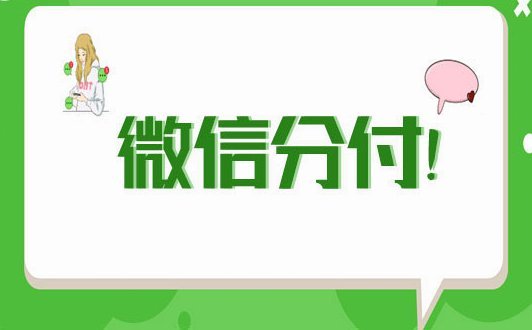分付转给个人的详细步骤秒懂