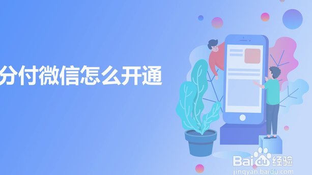 分付怎么转给个人 秒付