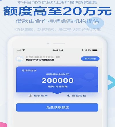 分期乐现在很难借款