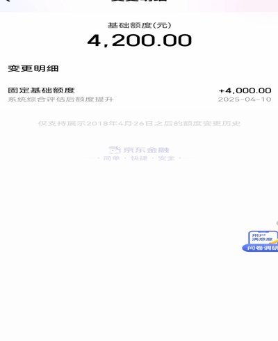 白条有加油额度有额度为什么付款以达上限