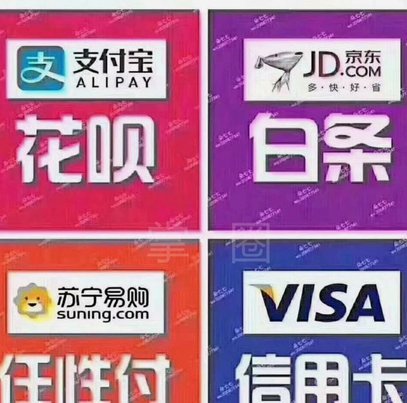 套花呗被发现后果严重