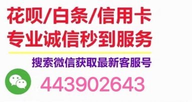 套花呗被发现会怎么样?