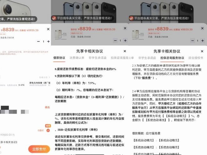 鹿优选先享卡分期怎么用