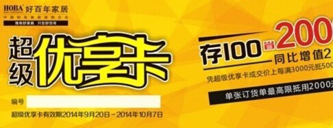 鹿优选先享卡可以分期吗