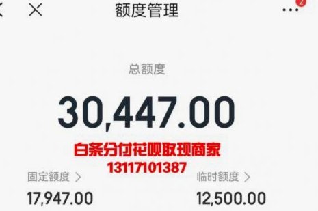 京东白条找商家兑现