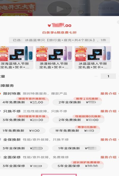 京东白条找商家兑现