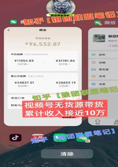 套现回收商家的盈利模式解析