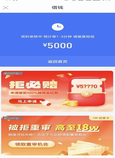 分期乐取现商家