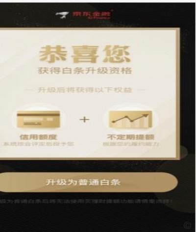 白条显示可取现，为何交易失败？